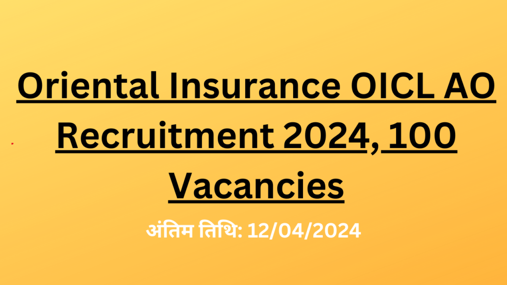 Oriental Insurance OICL AO Recruitment 2024, 100 Vacancies 