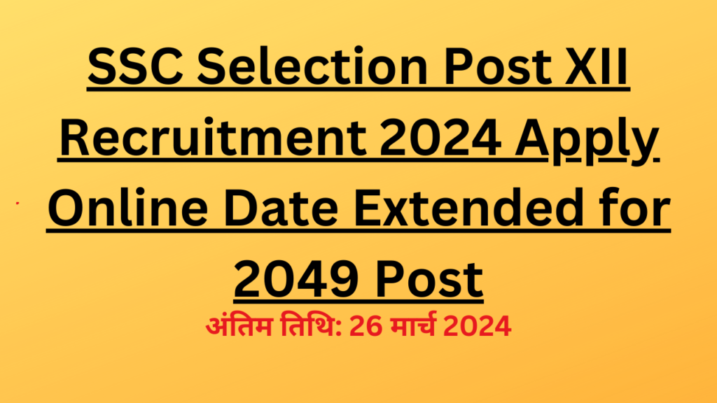 SSC Selection Post XII Recruitment 2024 Apply Online Date Extended for 2049 Post
